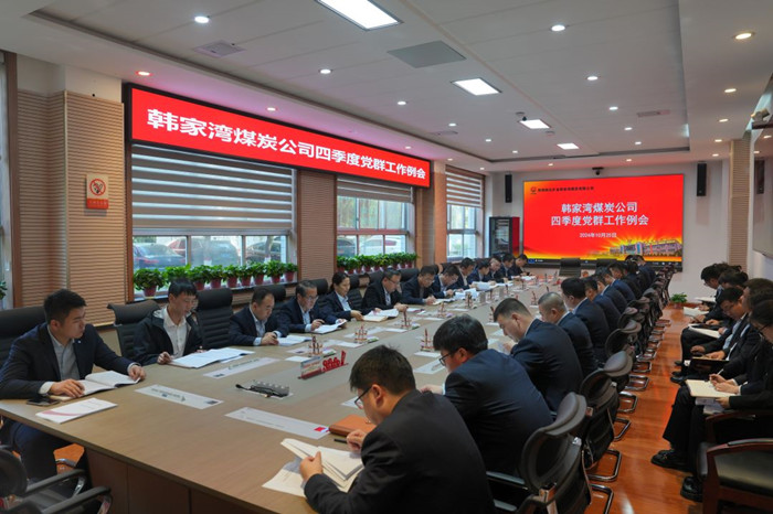 83E9F3C205A07767BA2D9478938BC73D四时度党群工作例会.jpg
