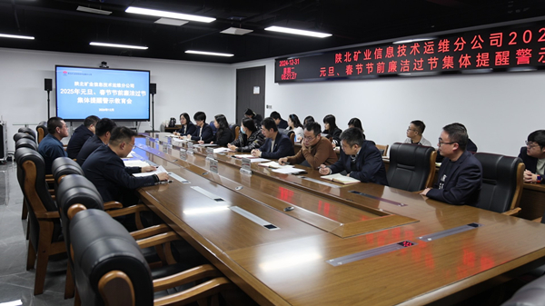 1735949831780458.jpeg 警示教育会现场 (2)(1)_副本.jpg