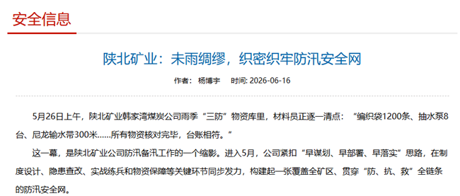 微信图片_2026-06-19_082407_287_副本.png