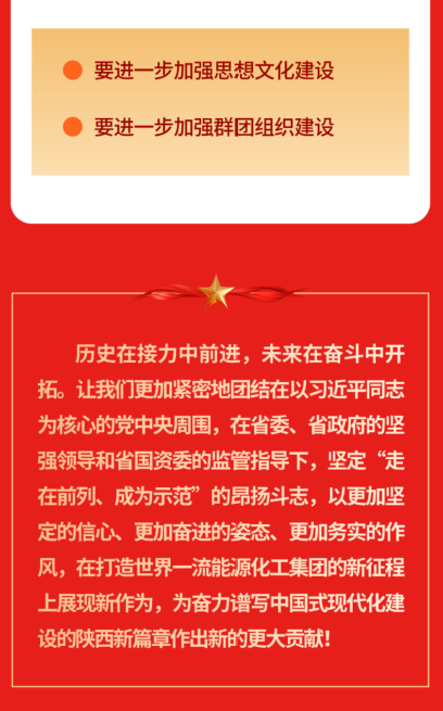 党委13.png